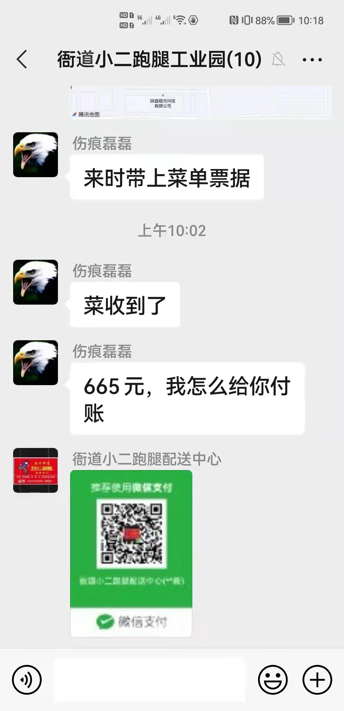 村小二视频,村小二服务反馈渠道