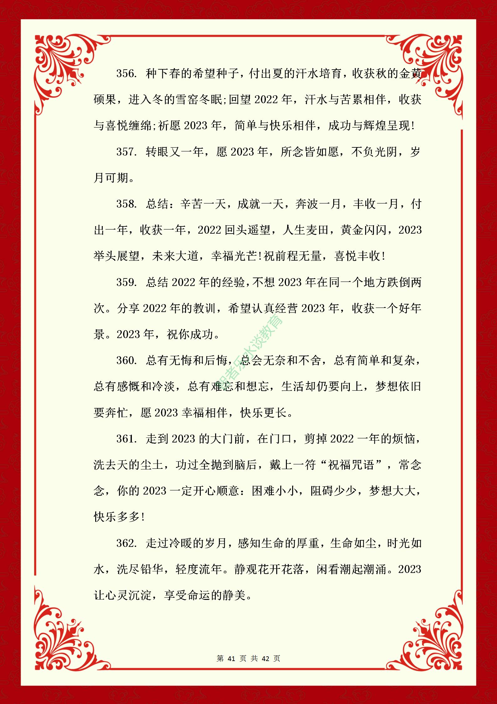 2022跨年告别过去文案图片,告别2020准备跨年文案短句干净