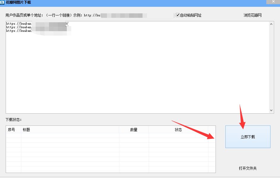 花瓣网采集图片怎么下载,像花瓣网一样的免费素材网站