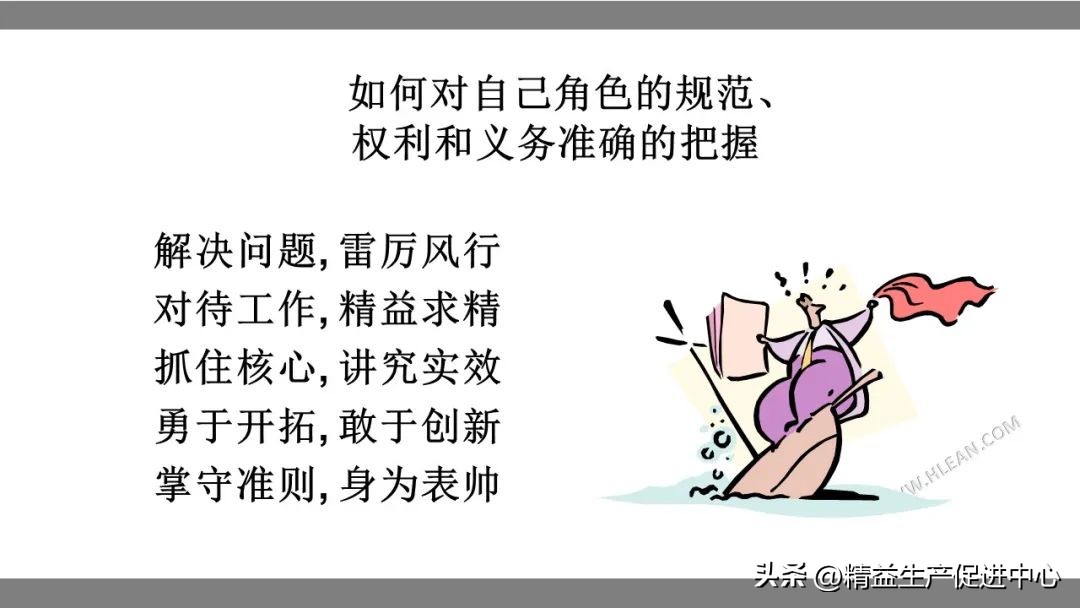 班组长现场管理课程培训,PPT附*载下**