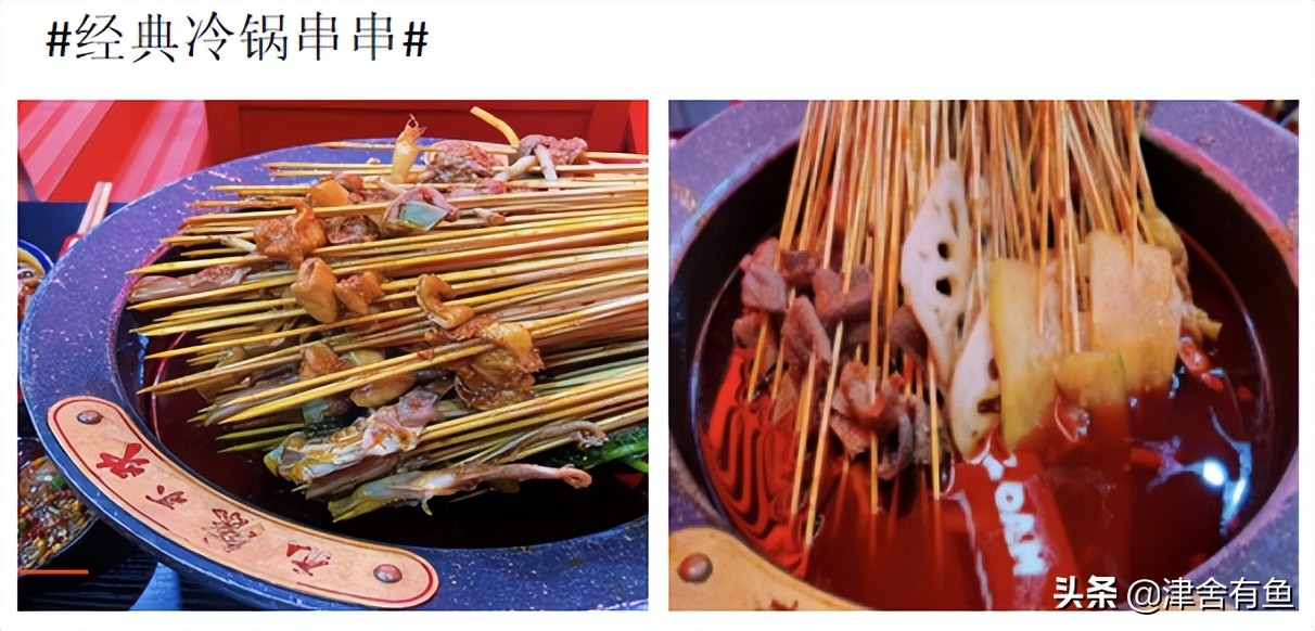 成都令人惊艳的串串,成都辣得哭的串串探店