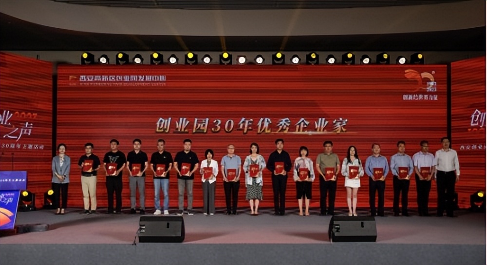 三十周年我们一起走过丨创业之声响彻高新