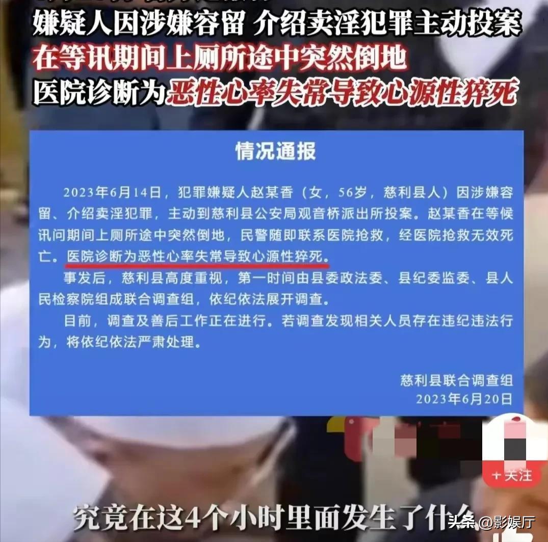 突发!赵某香事件最新消息传来:女儿视频解禁，最新内容耐人寻味