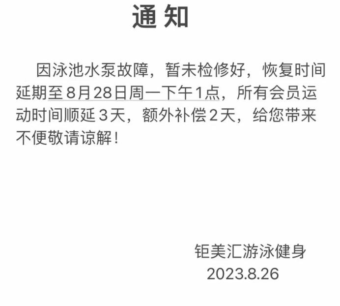大连这家店半夜偷偷干这事...近千名会员怒了