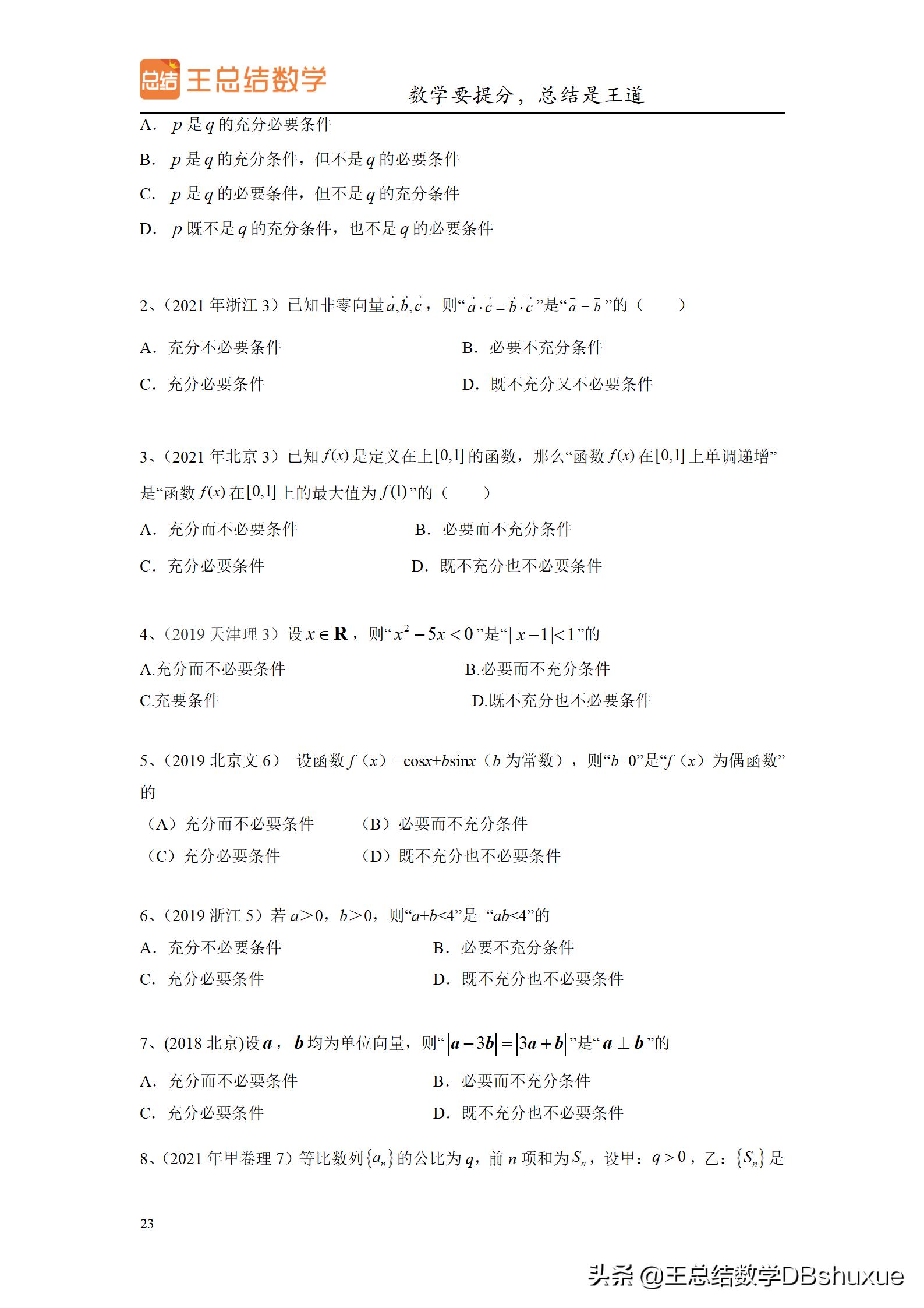 高中生如何过一个有意义的暑假呢,高中生暑假一般一天是怎么过的