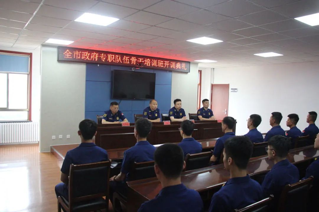 充电赋能续力出发|威海消防圆满完成2023年度政府专职*防队消**伍骨干培训工作