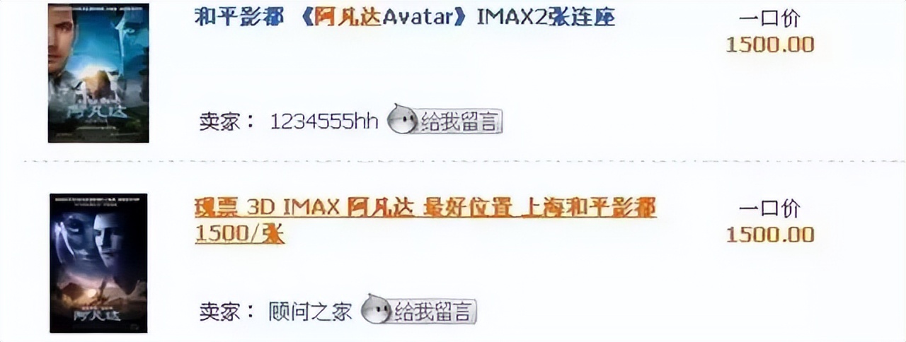 阿凡达定档重映,阿凡达二定档