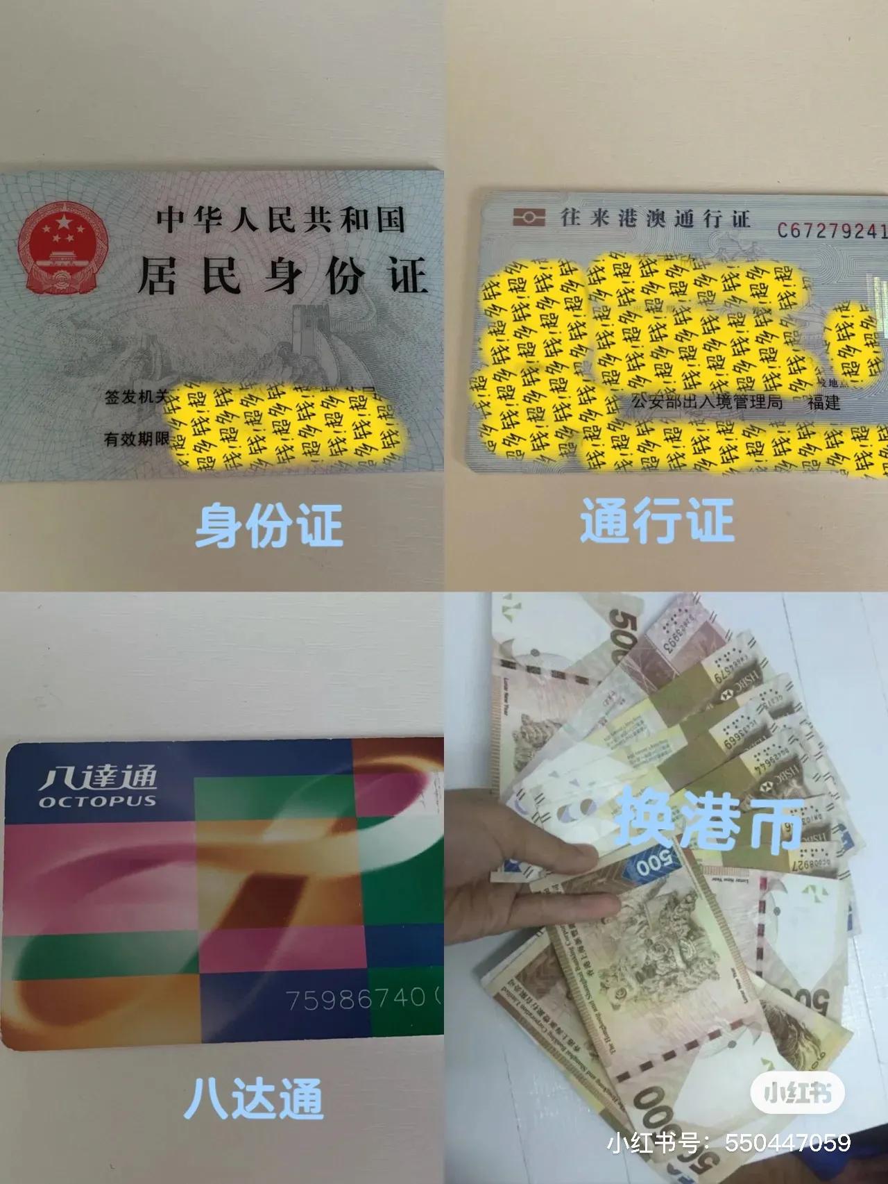 香港旅游攻略要带港币吗,香港旅游全攻略要办护照没