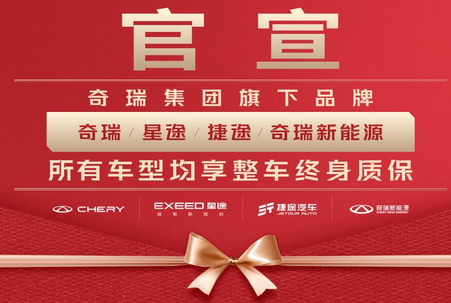 整车终身质保有什么条件,整车终身质保有什么要求