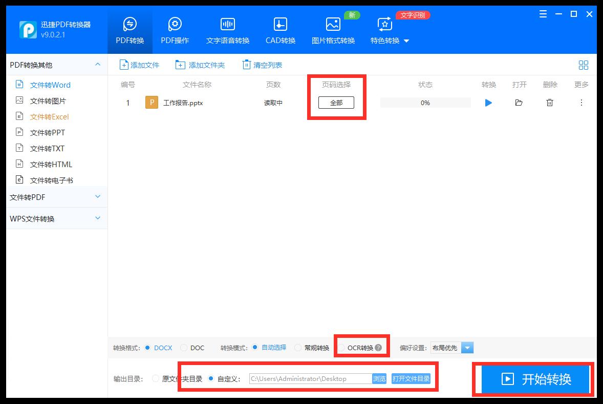 含有公式的word怎么转成ppt,如何将图片转成word制作成ppt
