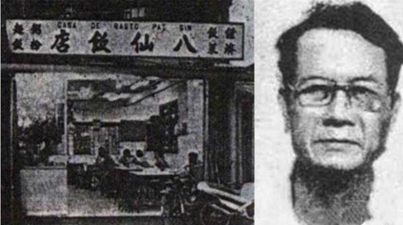 香港十大奇案之八仙饭店灭门案,香港八仙饭店灭门惨案