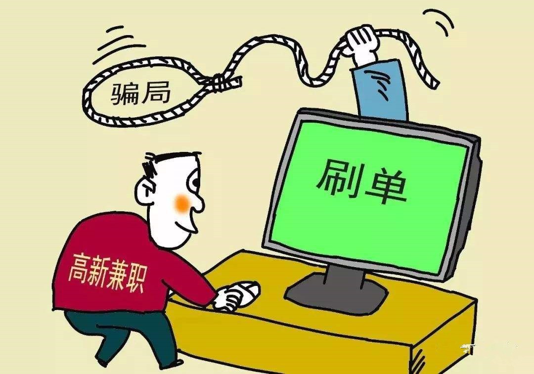 刷单被定罪非法利用信息网络,快递刷单诈骗罪定罪的三个要件