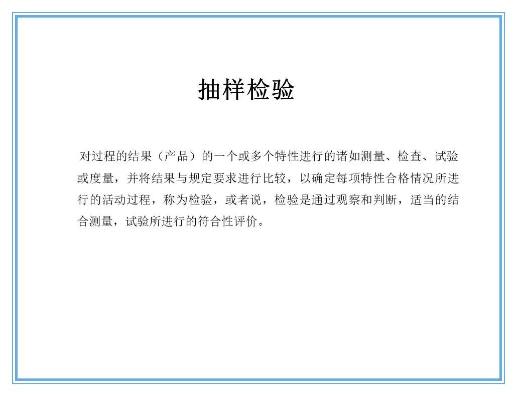 供应商质量管理258页ppt,供应商质量培训ppt