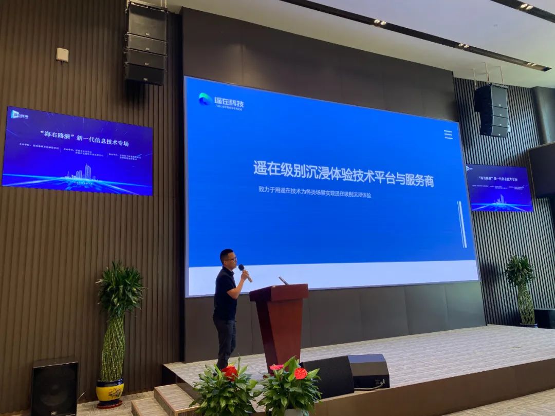 汇泉城好项目集全国强资本,“海右路演”登场聚焦新产业