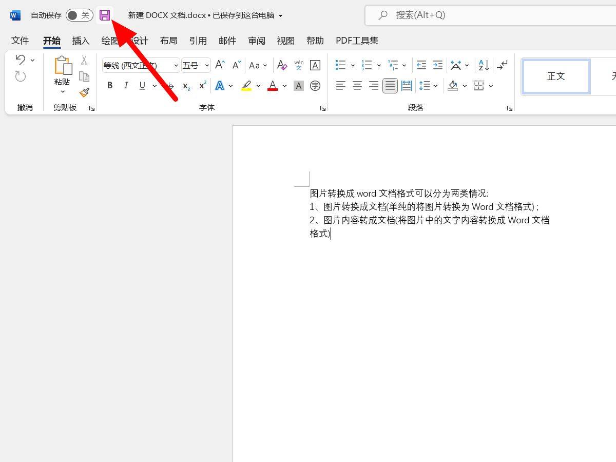 鎬庝箞鎶婂浘鐗囪浆鎹㈡垚word鏂囨。鏍煎紡,word鏂囨。鎬庝箞璁剧疆鍥剧墖缁熶竴澶у皬