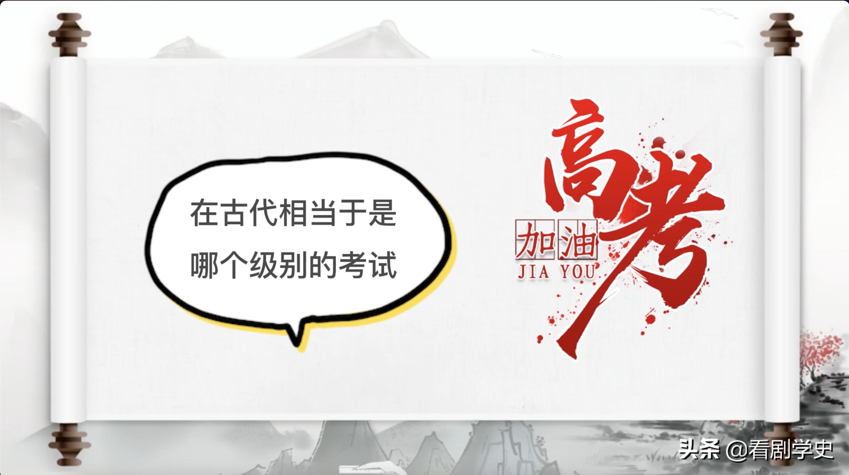 不同等级的科举考试分别在哪里考,古代科举会试排名和殿试相同么