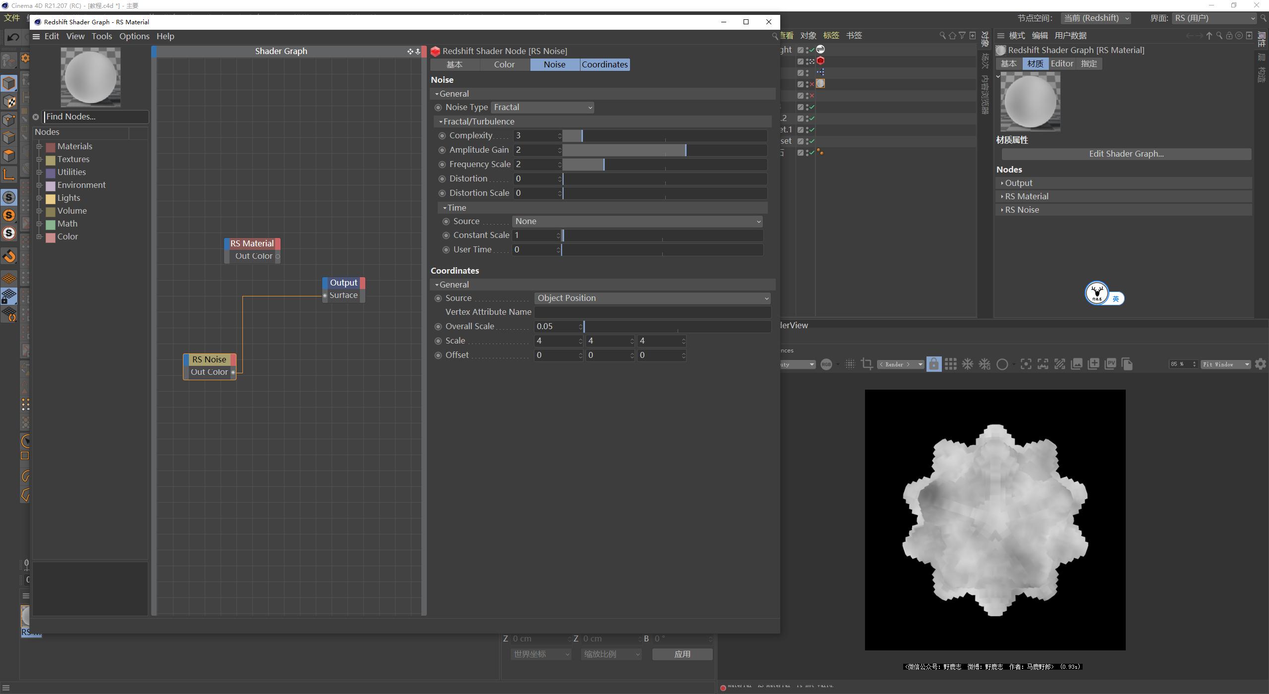 c4d图文教程下载,c4d视频实景融合教程