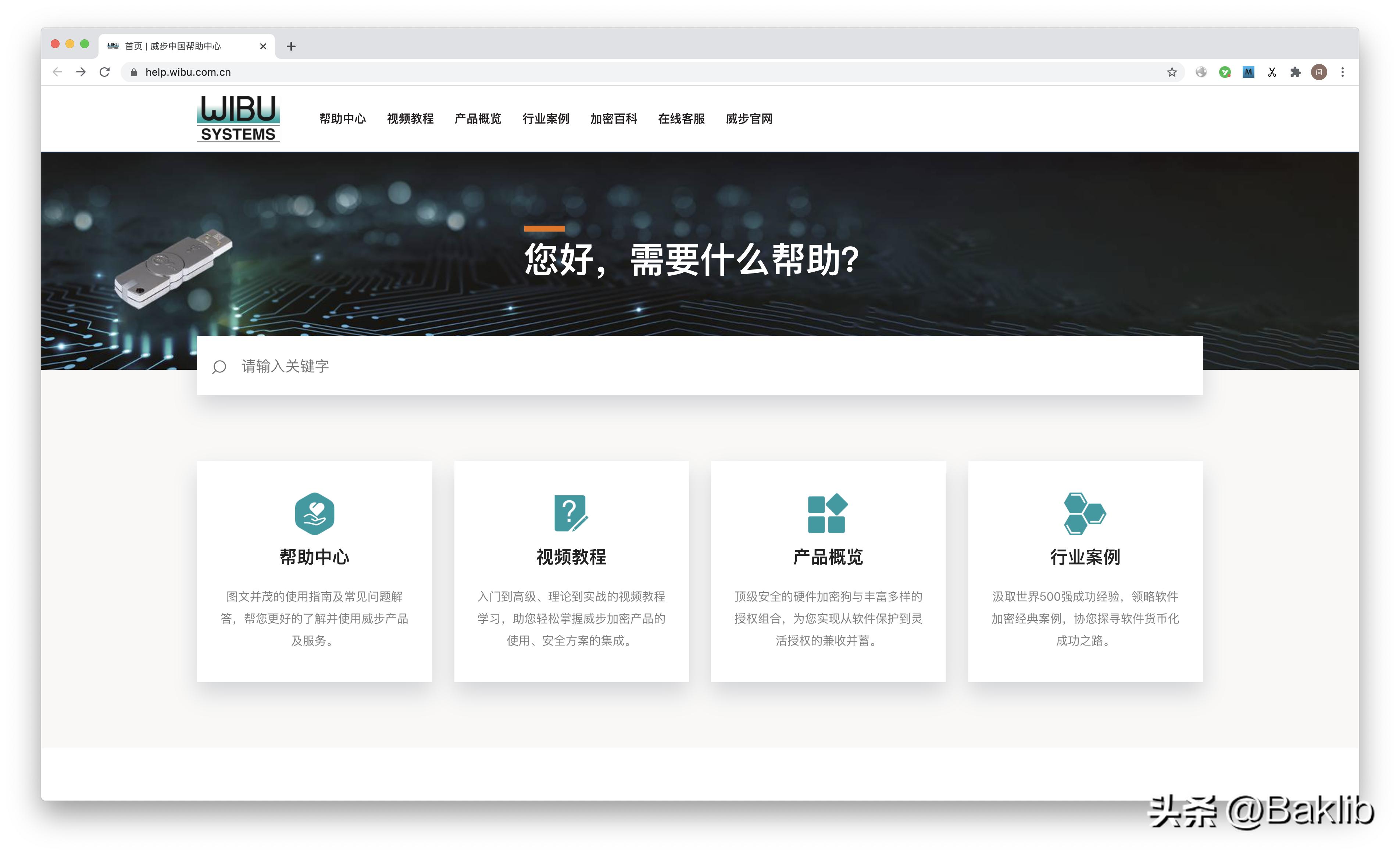 如何做系统帮助文档,软件开发帮助文档