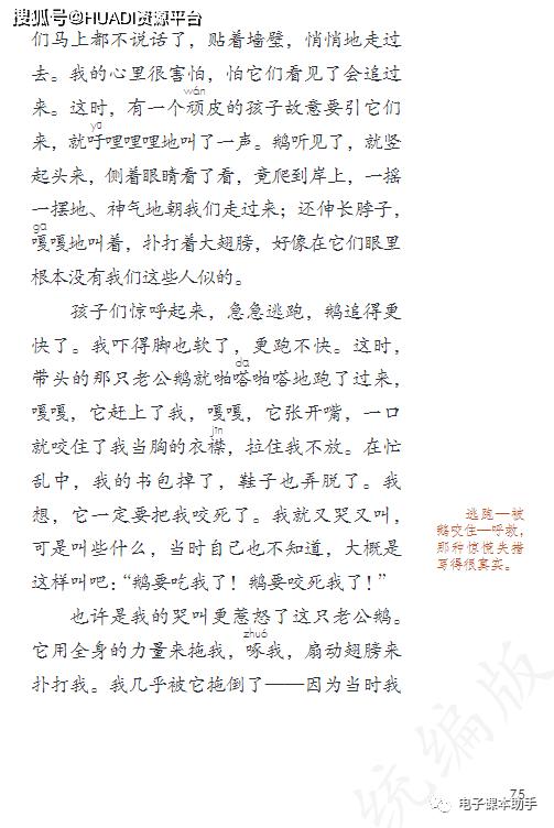 2022四年级下册语文电子版课本,四年级上册语文2021一2022期末卷