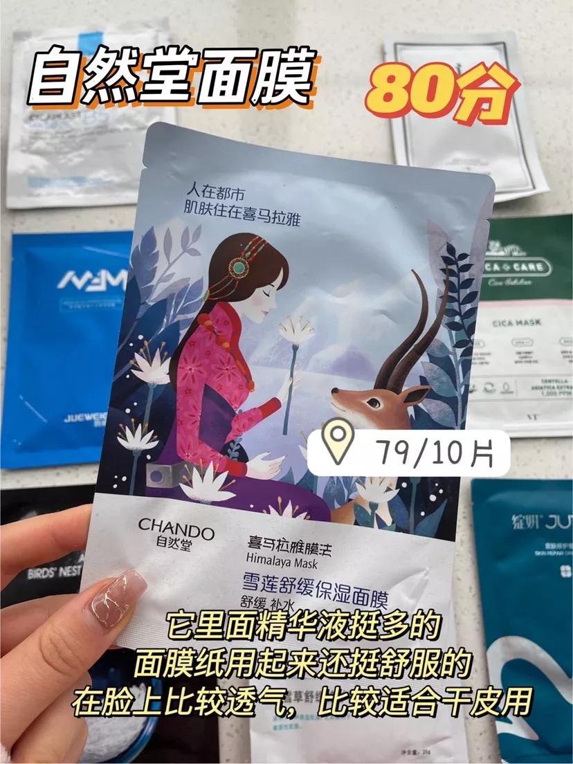 28岁用的性价比高的国货面膜,毛孔粗大便宜又好用的国货面膜