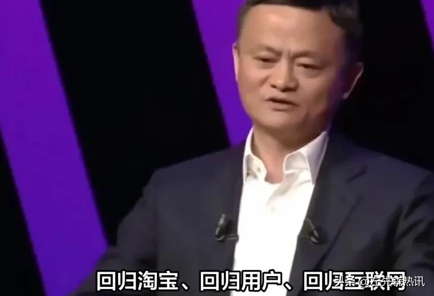 阿里巴巴五新战略对淘宝的影响,马云回归淘宝