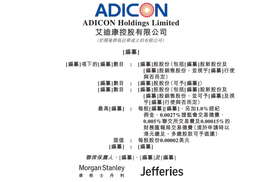 核酸检测机构艾迪康,核酸检测艾迪康