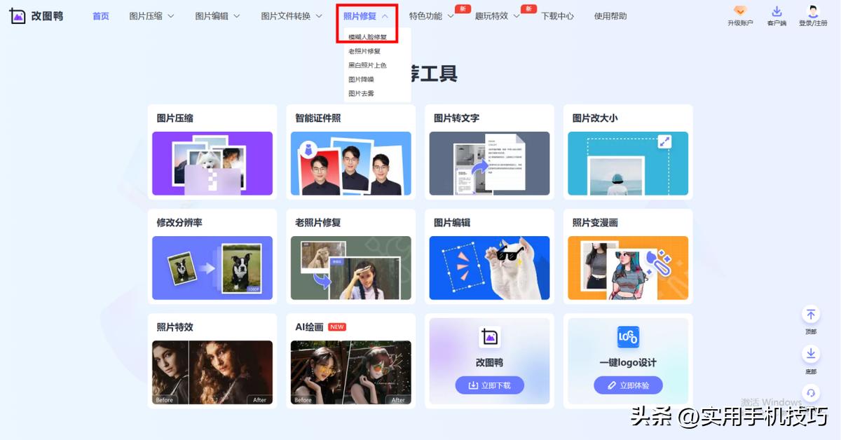 手机原照片很模糊怎么修复清晰,旧照片怎么用手机软件修复清晰