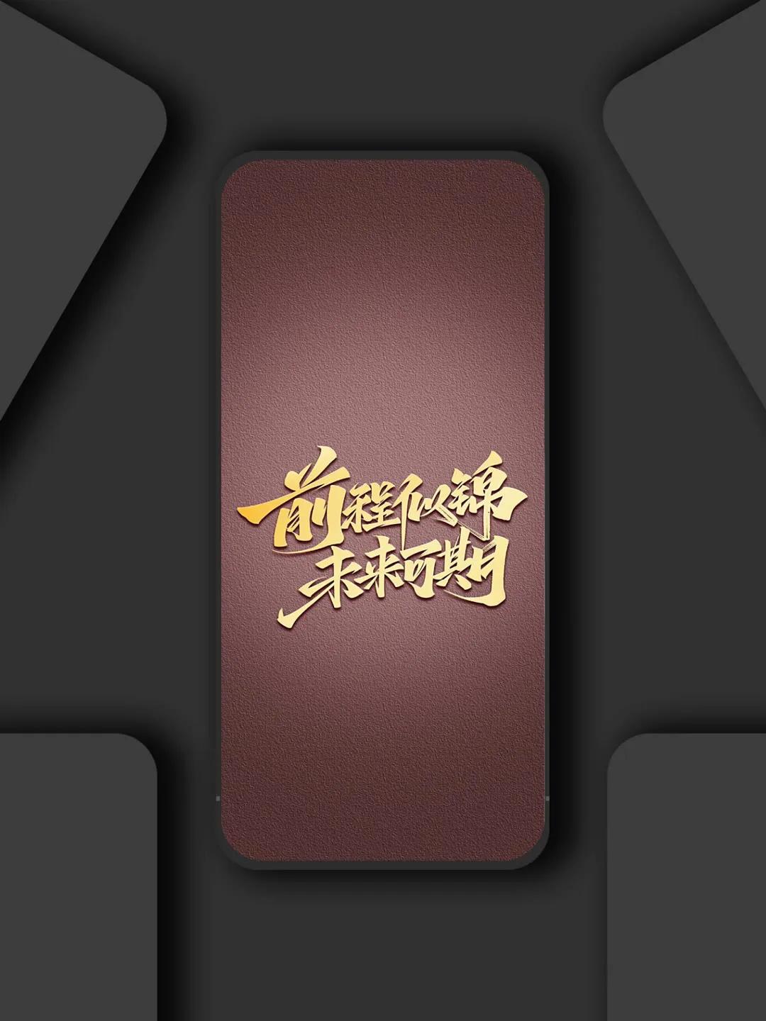 黑色励志文字壁纸图片,抖音网红霸气文字壁纸