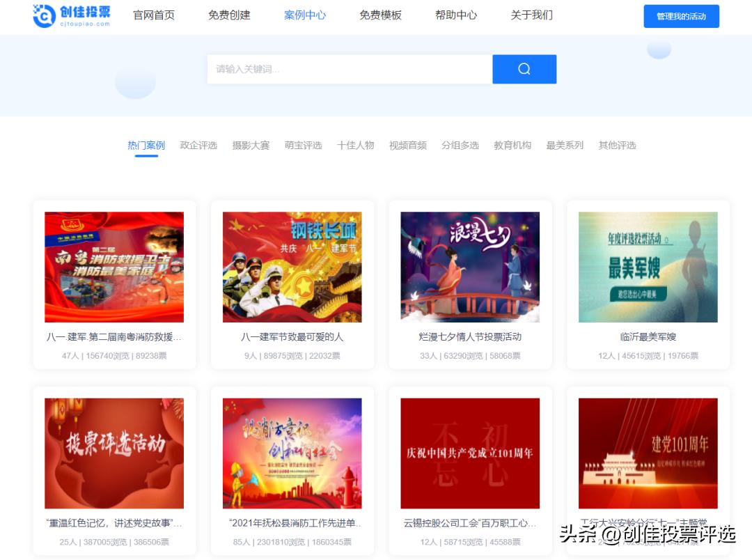 微信投票活动,如何制作微信投票网址