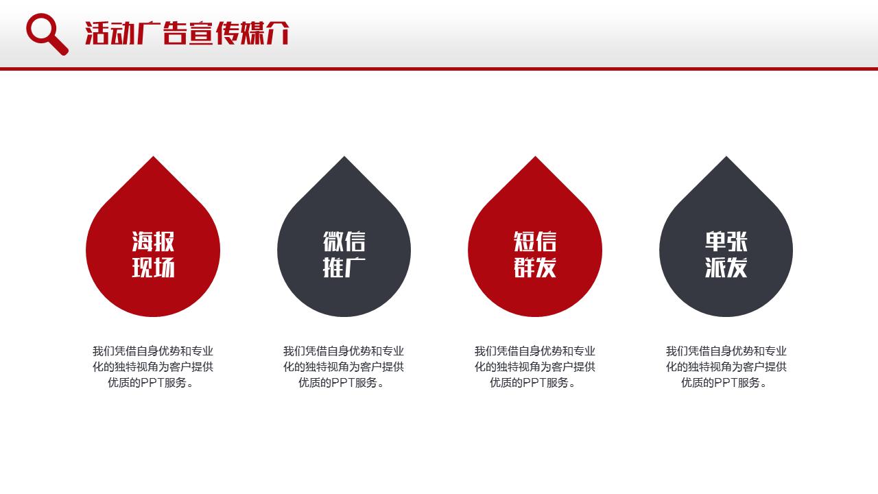 甯傚満钀ラ攢绛栧垝鏂规ppt妯℃澘,鍏嶈垂钀ラ攢绛栧垝鏂规ppt妯℃澘