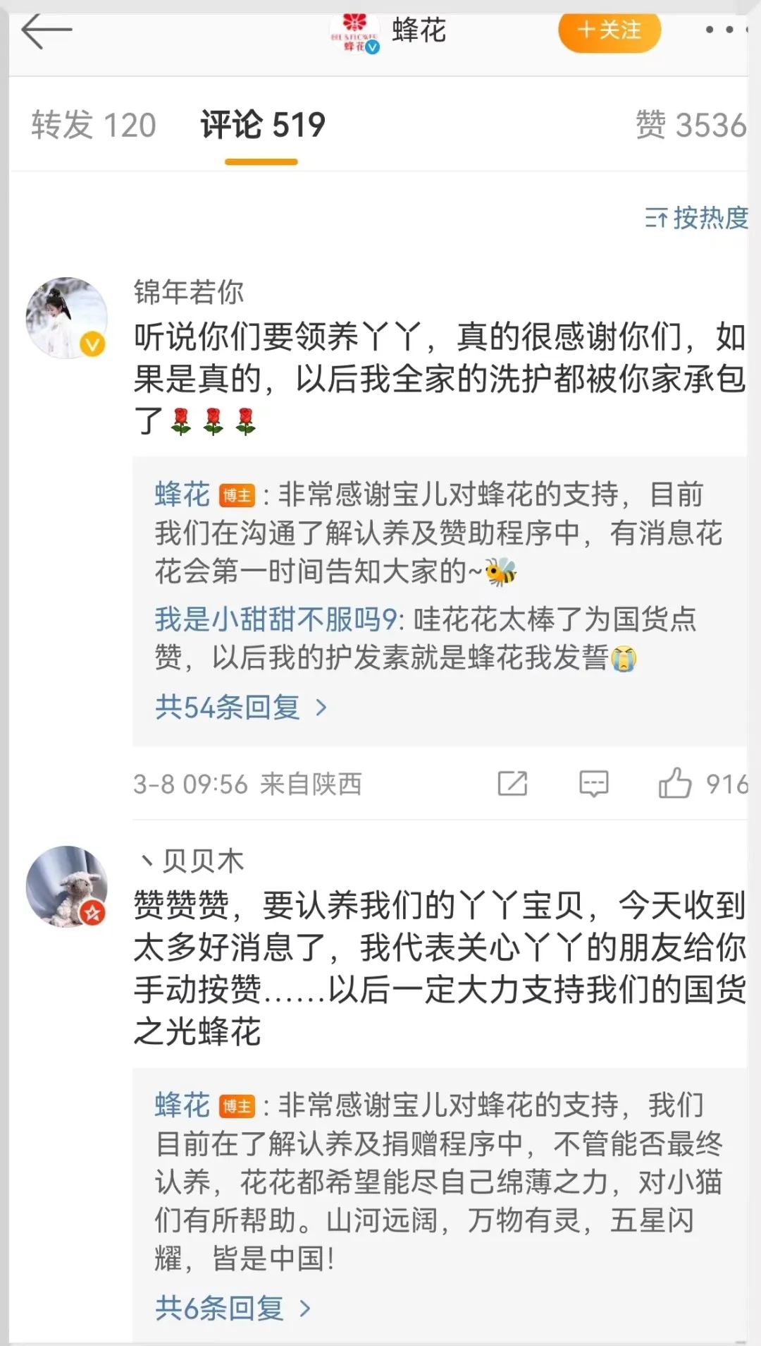 秒出100万！认养丫丫们背后，他们竟是最大赢家？