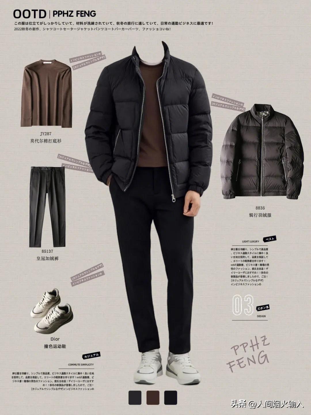 长款羽绒服男怎么穿搭,羽绒服男式宽松款怎么搭配