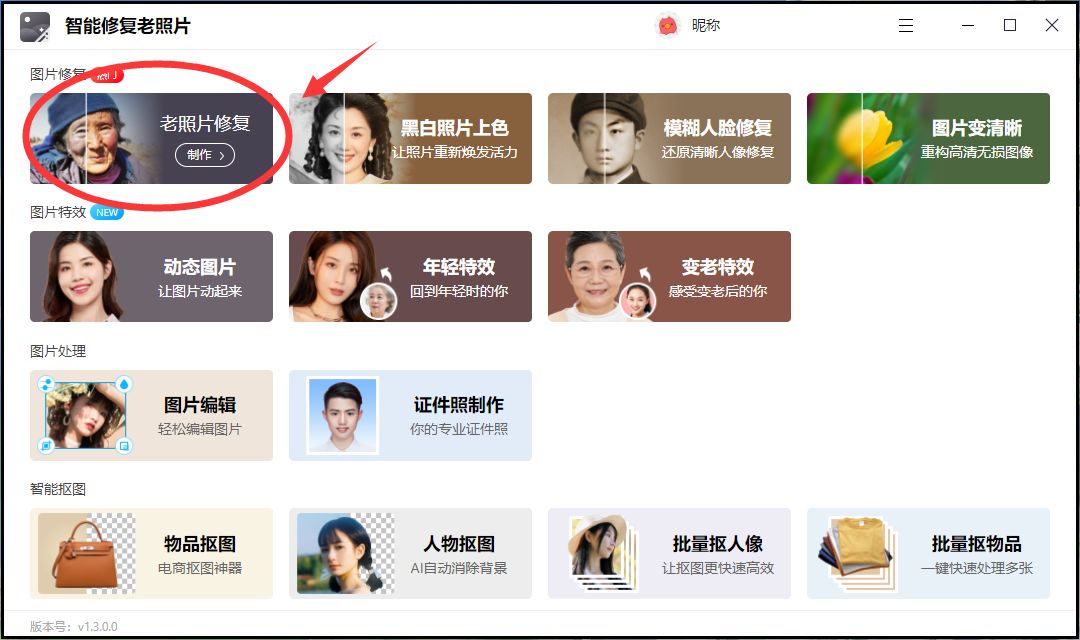 旧照片修复翻新免费软件哪个好,旧照片怎样快速修复翻新