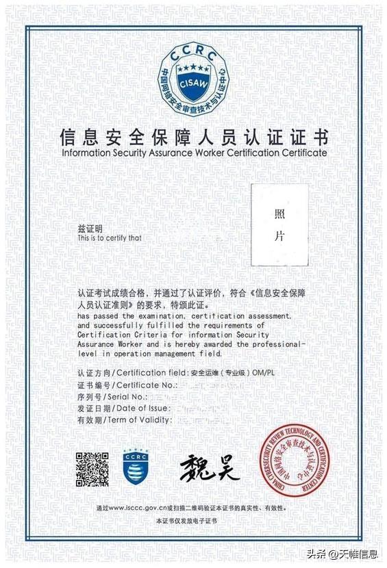 网络安全工程师证书报考条件,思科网络安全工程师证书