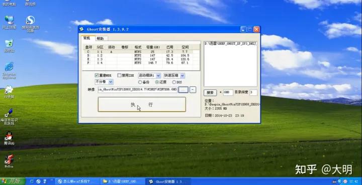 大明软件安装,大明电脑