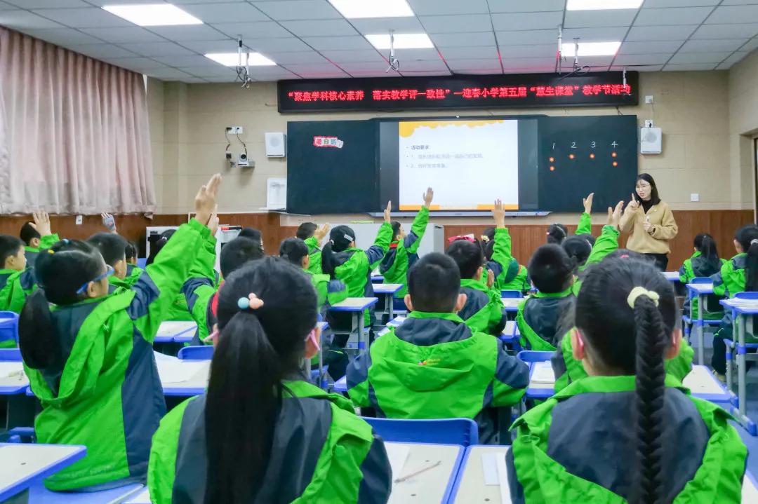 迎春小学,双减背景下的小学科学拓展性课程