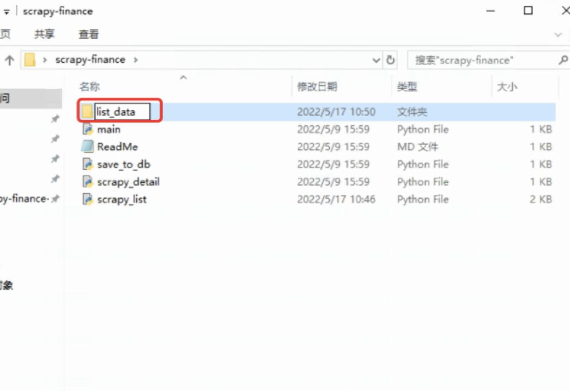python抓取股市题材,批量爬取上市公司信息