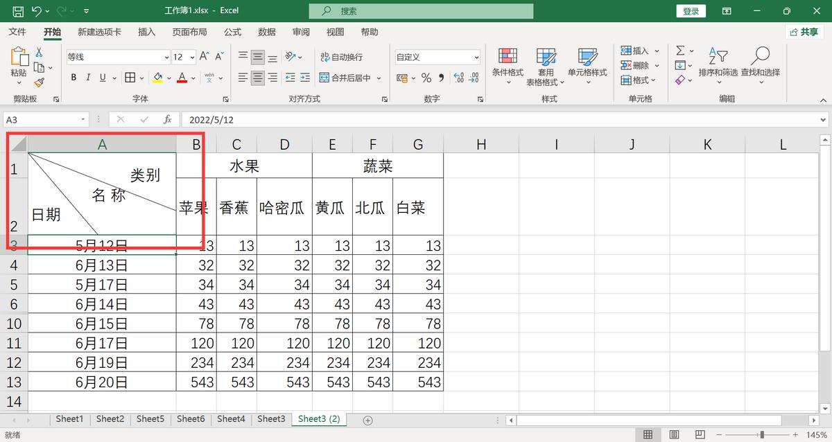 excel斜线表头一分为三怎么打字,excel怎么做斜线表头最简单