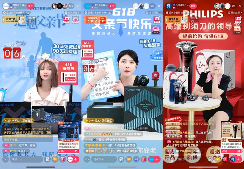 快手保健品数据,快手保健品投放