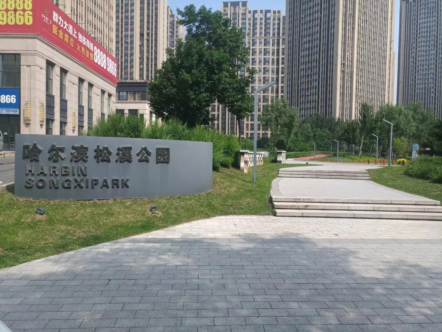 群力公园盘点,群力新区城市湿地公园