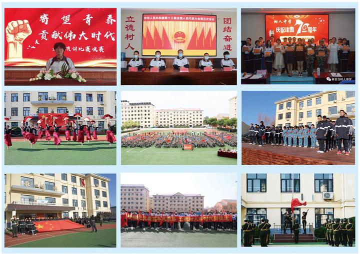 树人中学2022年报名时间,树人中学2024年招生通知