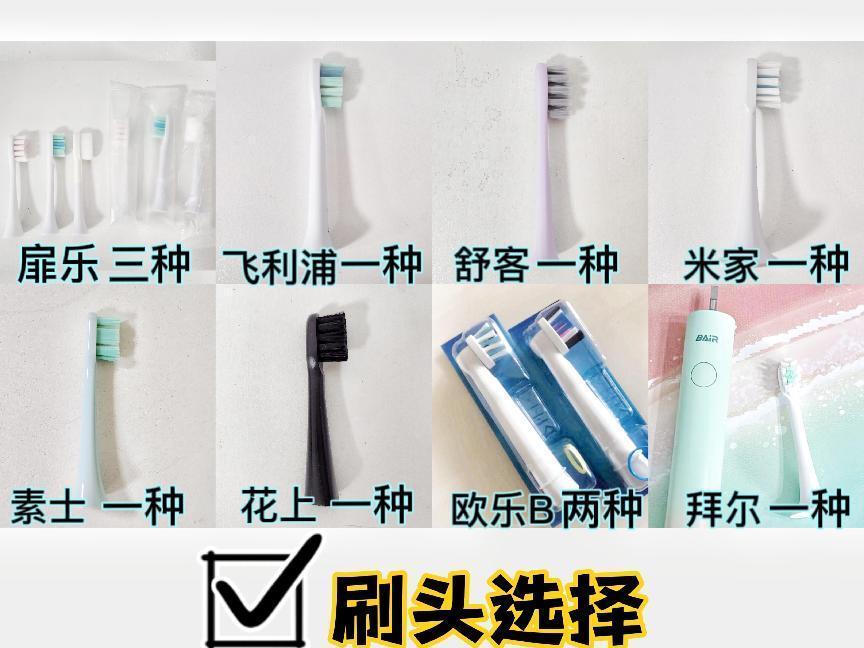 电动牙刷测评飞利浦和欧乐,电动牙刷怎么选评测
