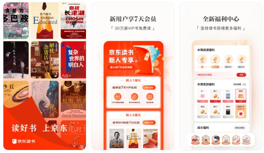 电子阅读app哪个最好,好用的书籍阅读app
