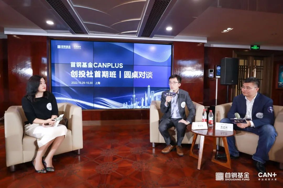 募资寒冬下，钱从哪里来？|首钢基金CANPLUS创投社首期班GPLP之夜
