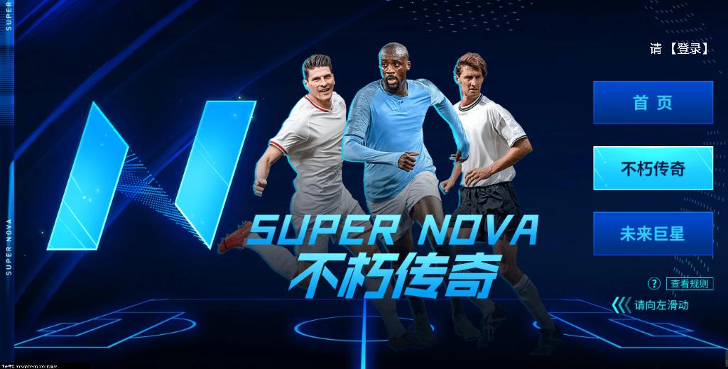 巨星传承什么时候返场,巨星传承活动解析