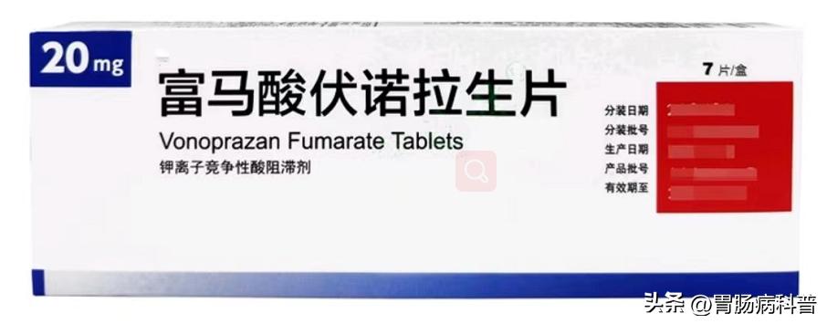 富马酸伏诺拉生片治幽门螺杆菌吗,二联疗法治幽门螺杆菌的副作用