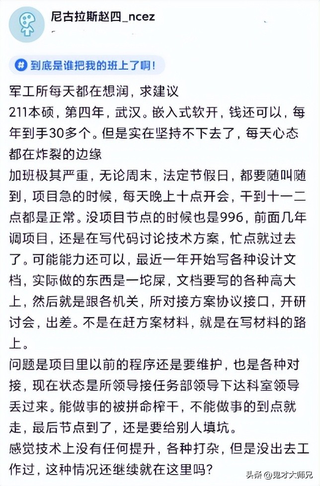 军工企业真实待遇,军工企业员工的工作现状