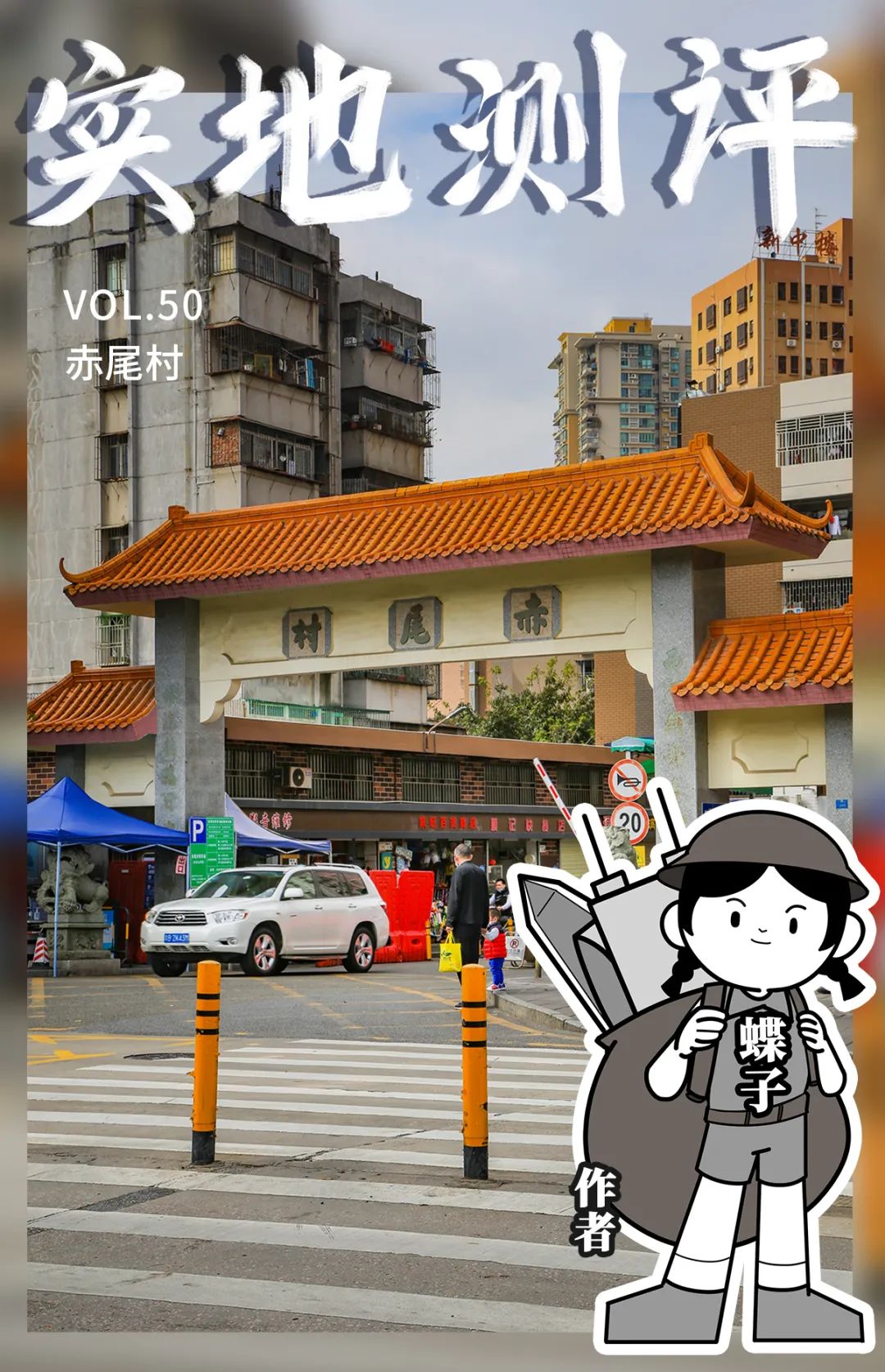 深圳有个什么富裕村,深圳有个村很出名