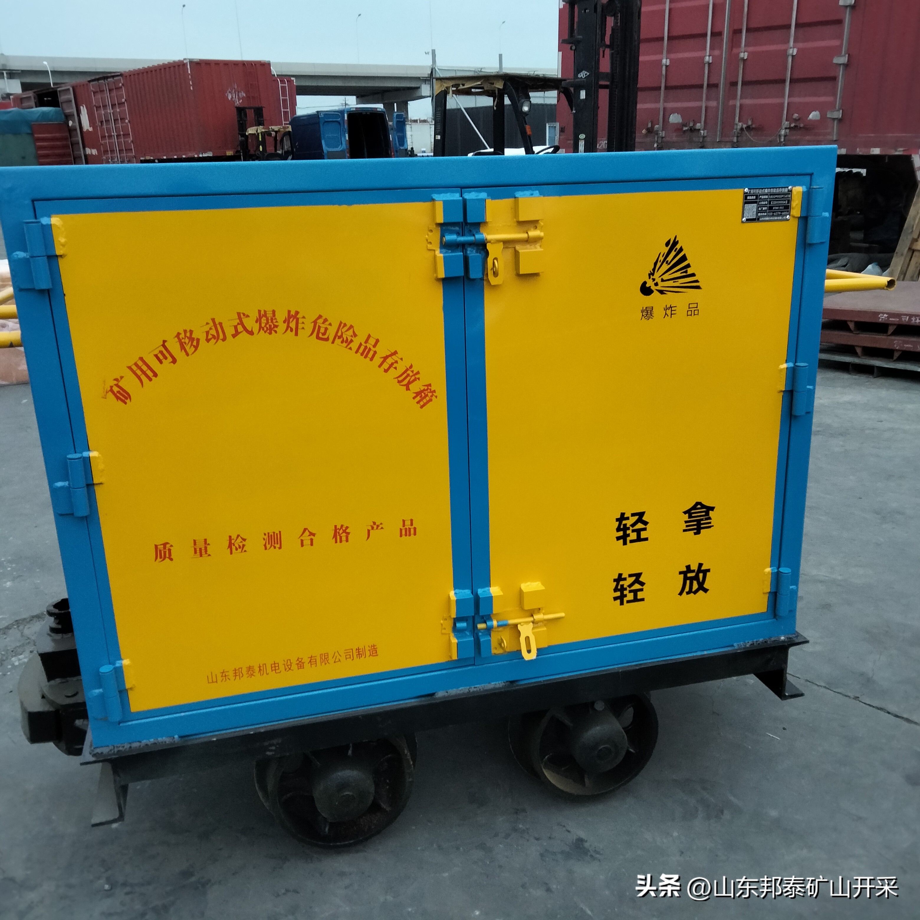 危险品运输车箱式,一吨移动式爆炸危险品存放箱