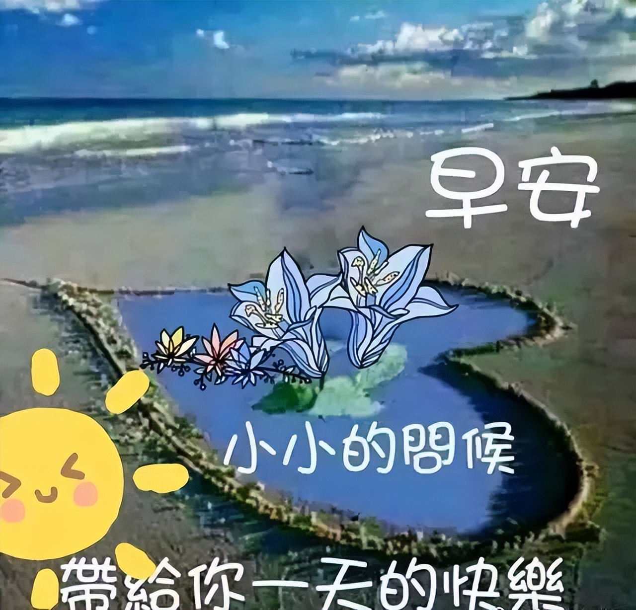 最真挚的祝福和问候早上好表情包,早上好图片带字逗人开心表情包